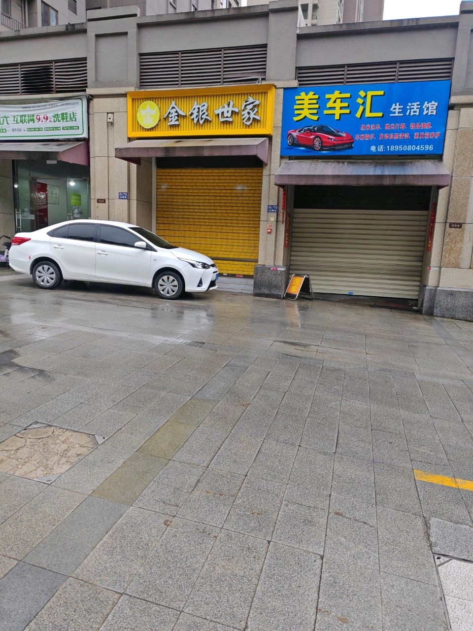 忍嚅腻家世金银