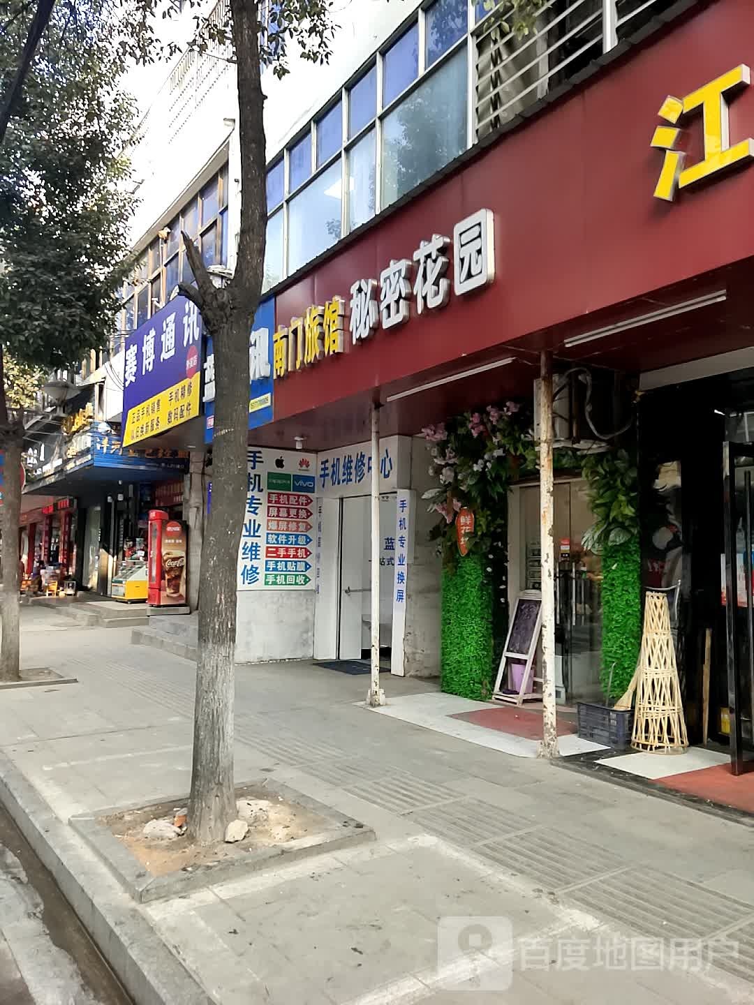 秘密花园鲜花坊(外贸店)