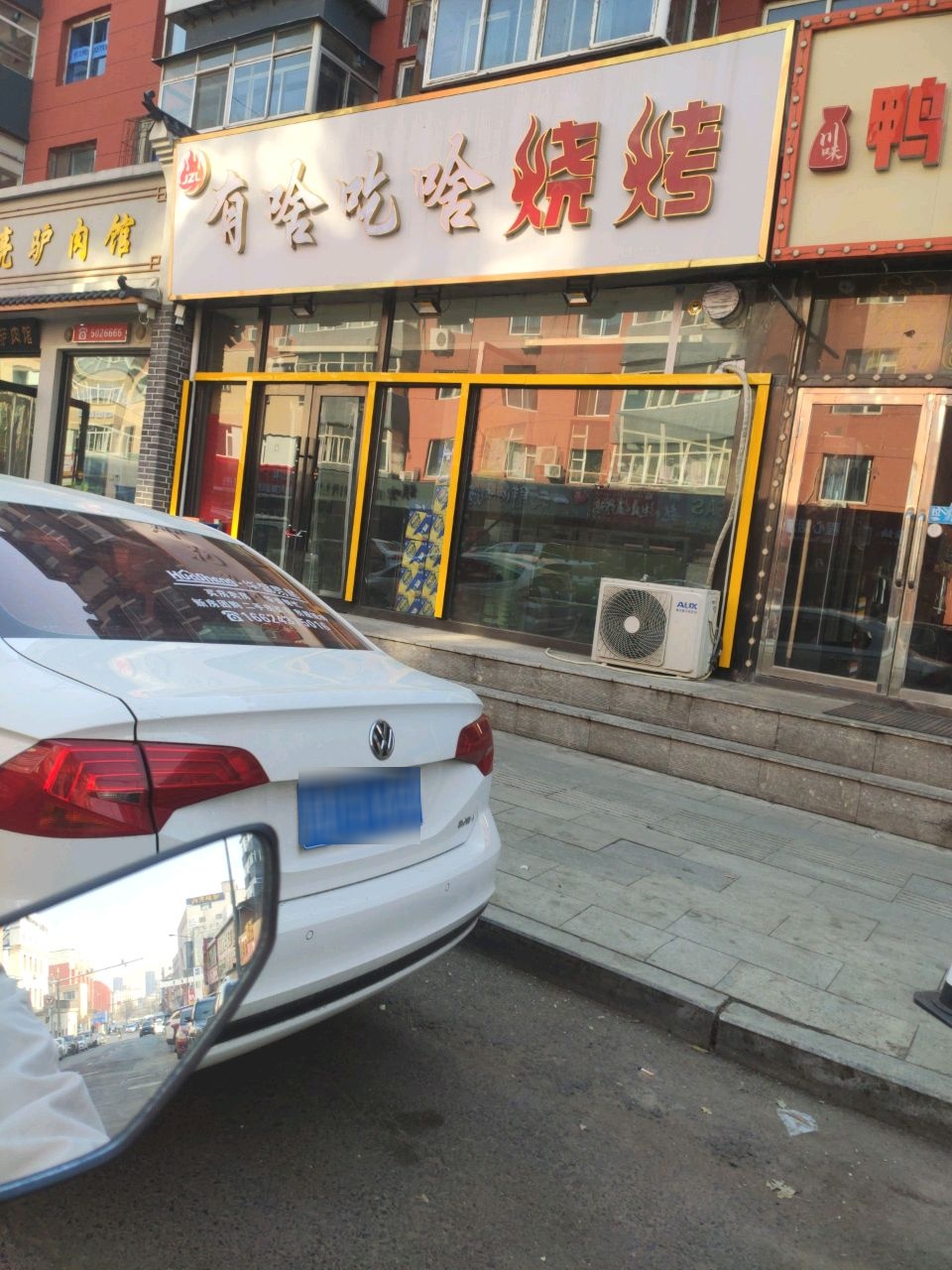 有啥吃啥烧烤