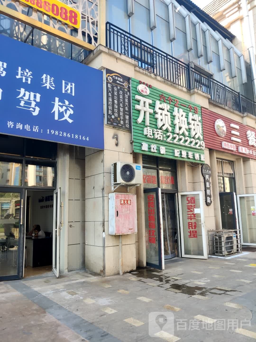 二九锁具