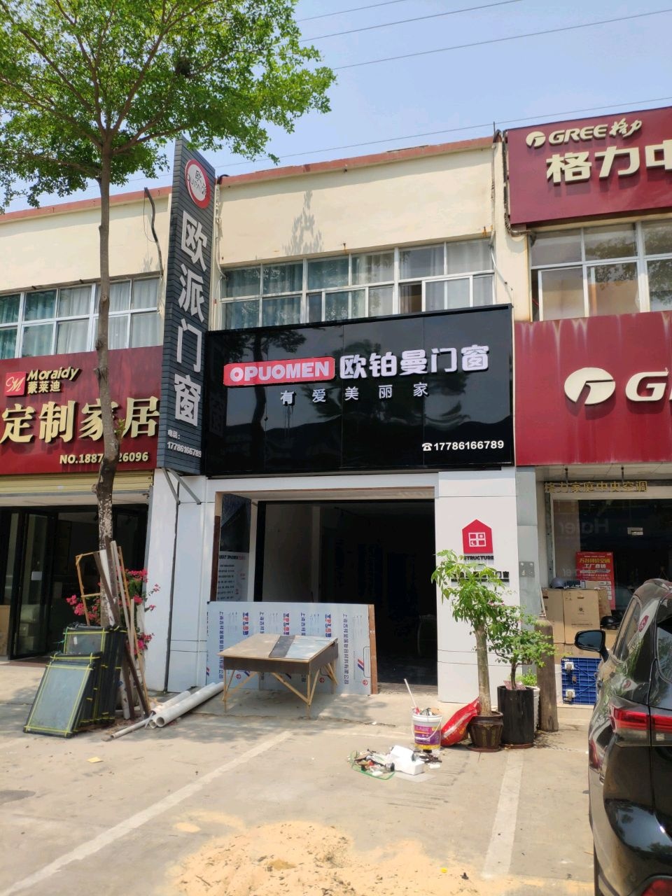 欧铂曼系统门窗(三亚店)