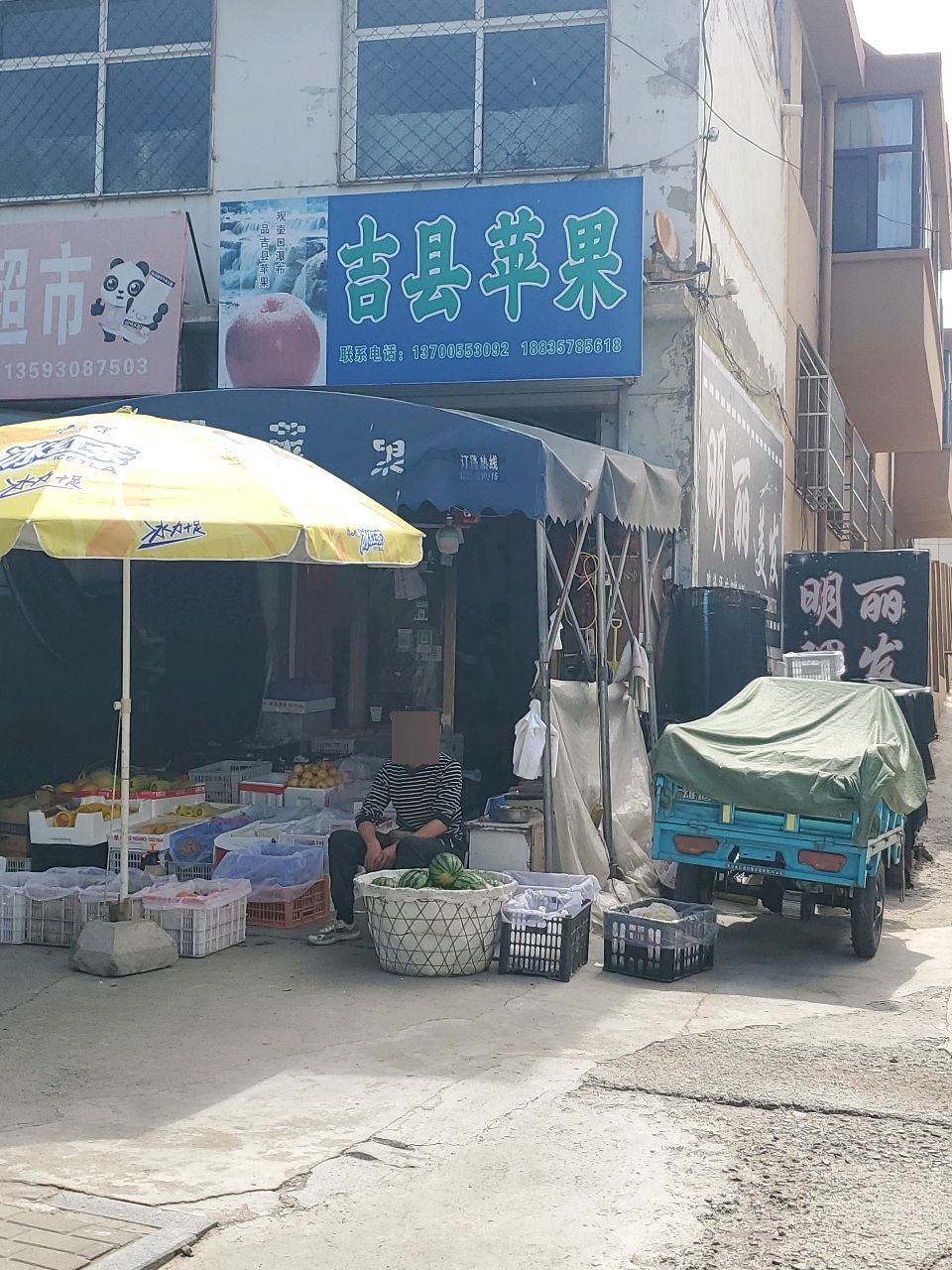 吉县苹果专卖店