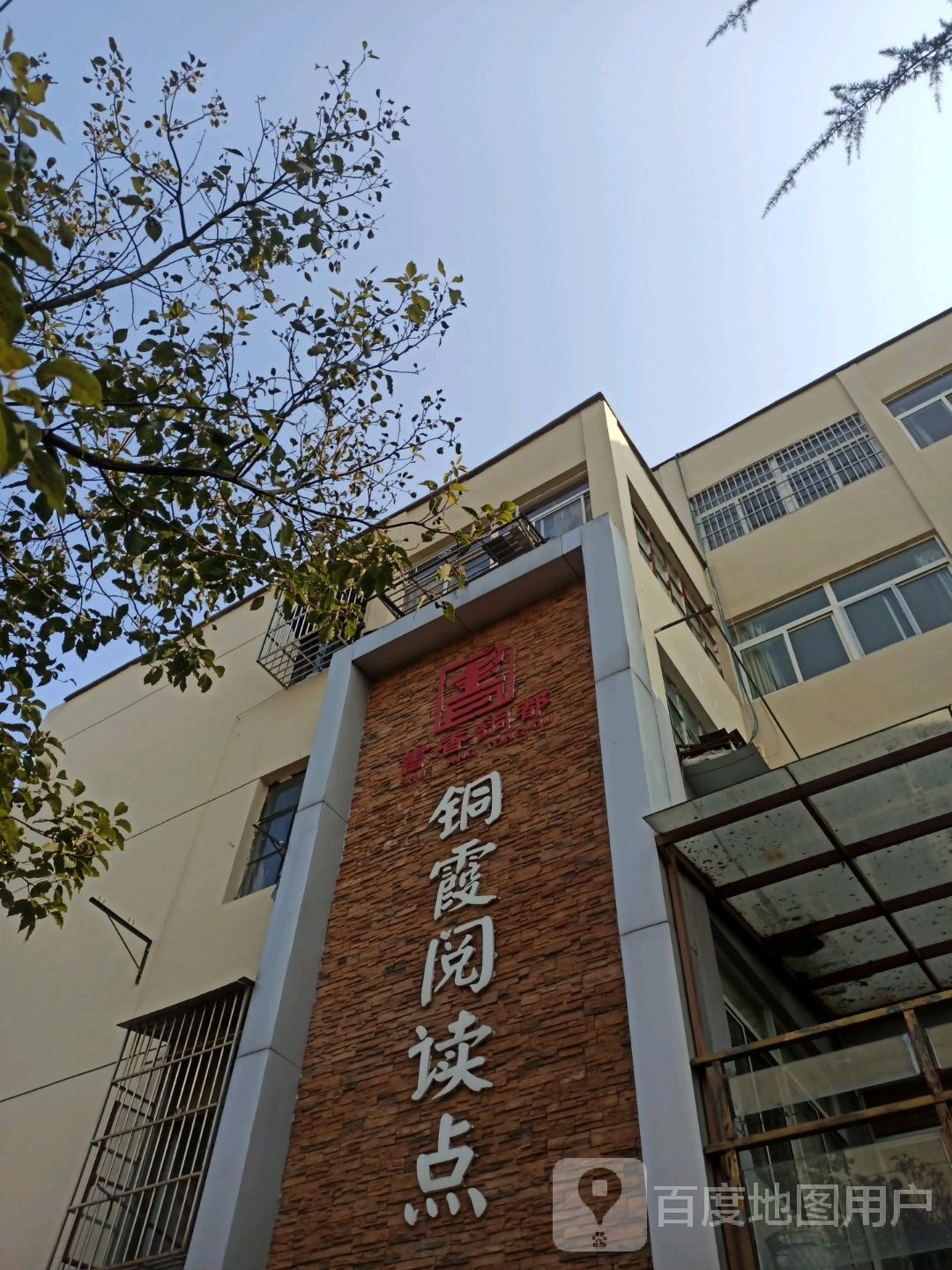 铜霞阅读点