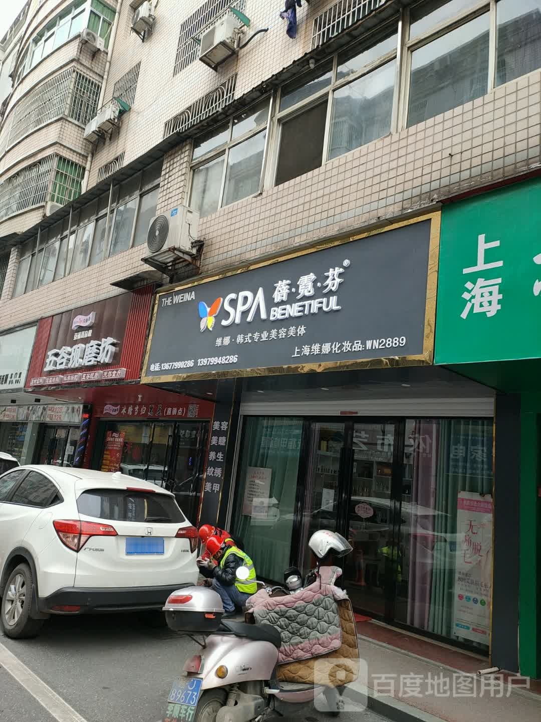 霓躅蓓大芬(东门店)