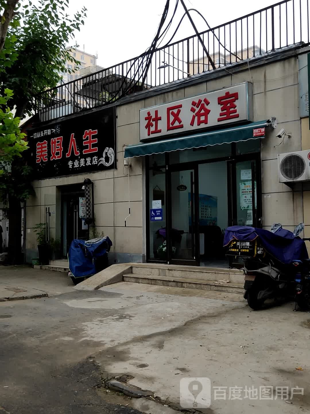 小区浴室