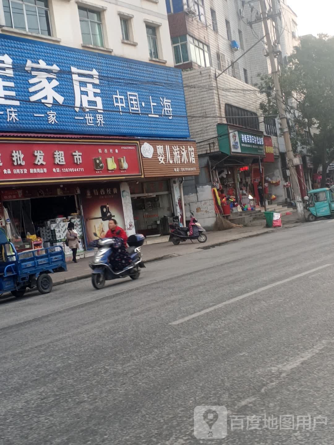 老杨百货(高丰路店)