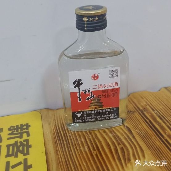 王开艳马烧烤店(双水店)