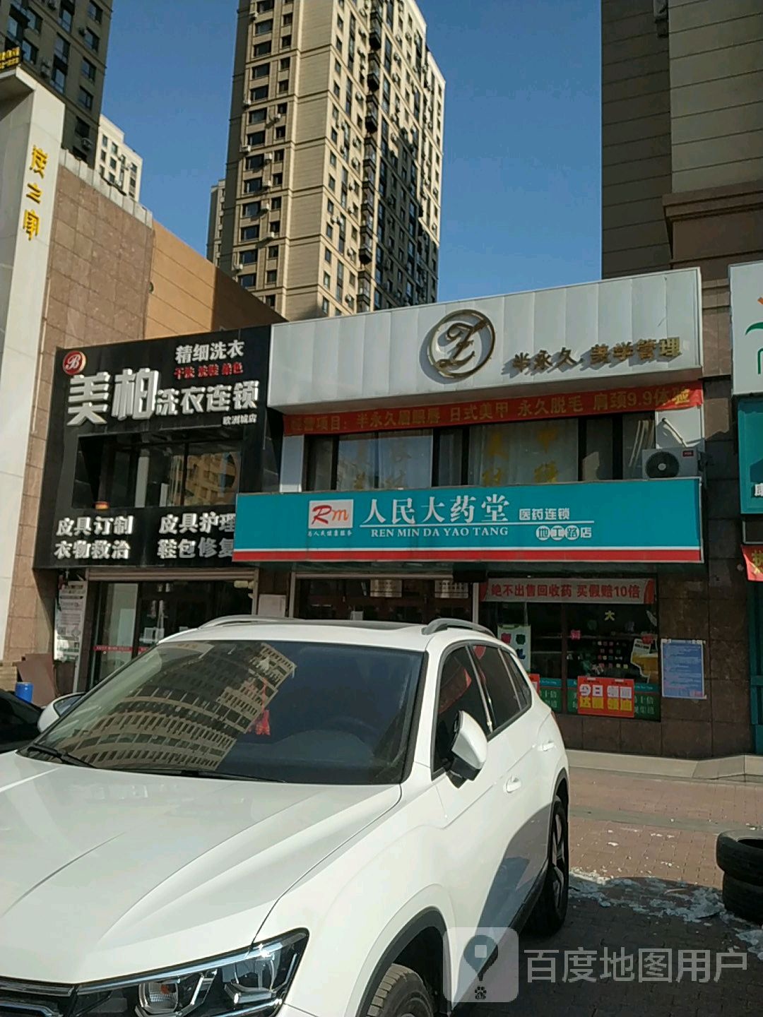 赵赵半永久美学管理