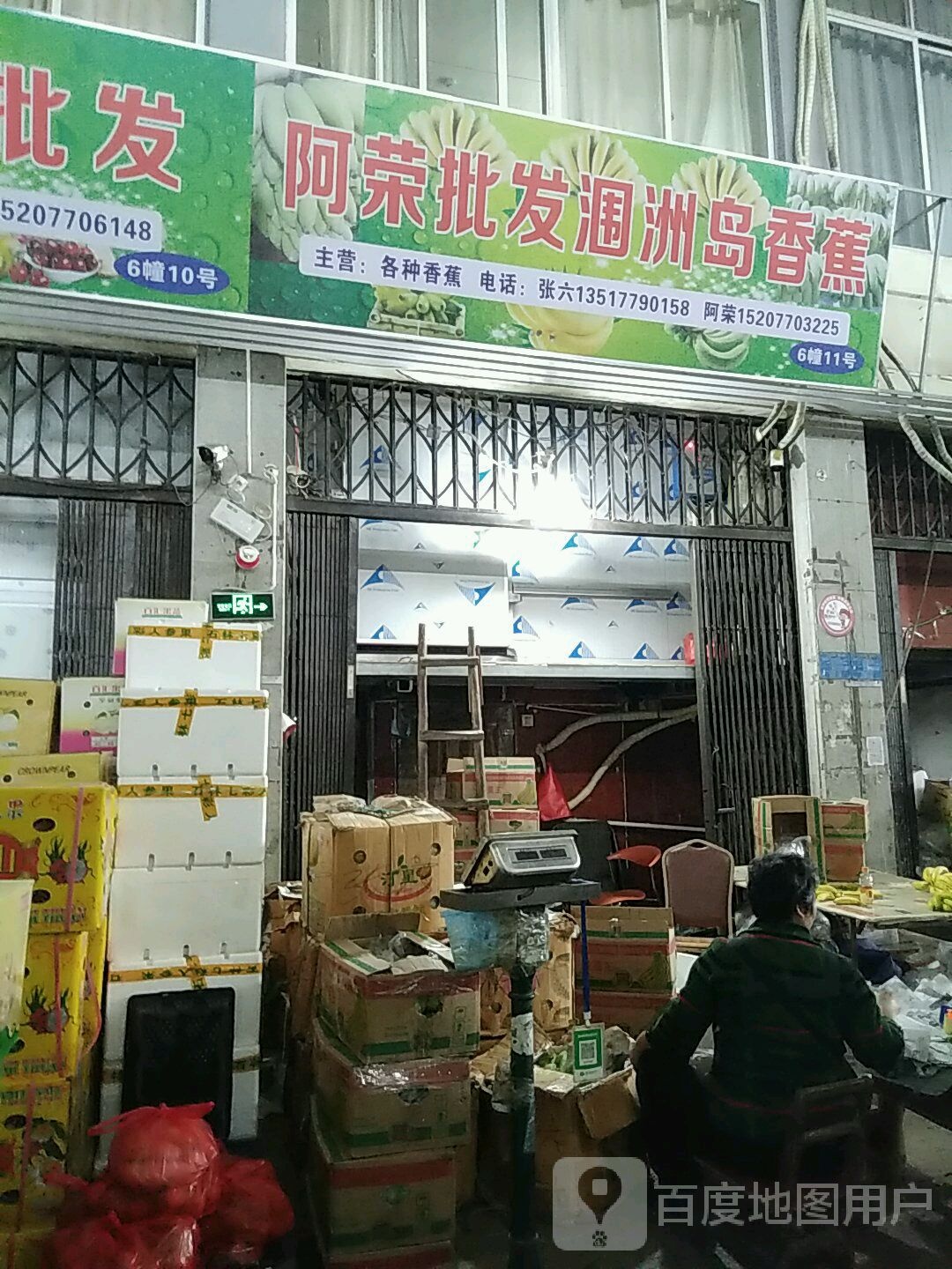 阿荣批发涠洲岛香蕉