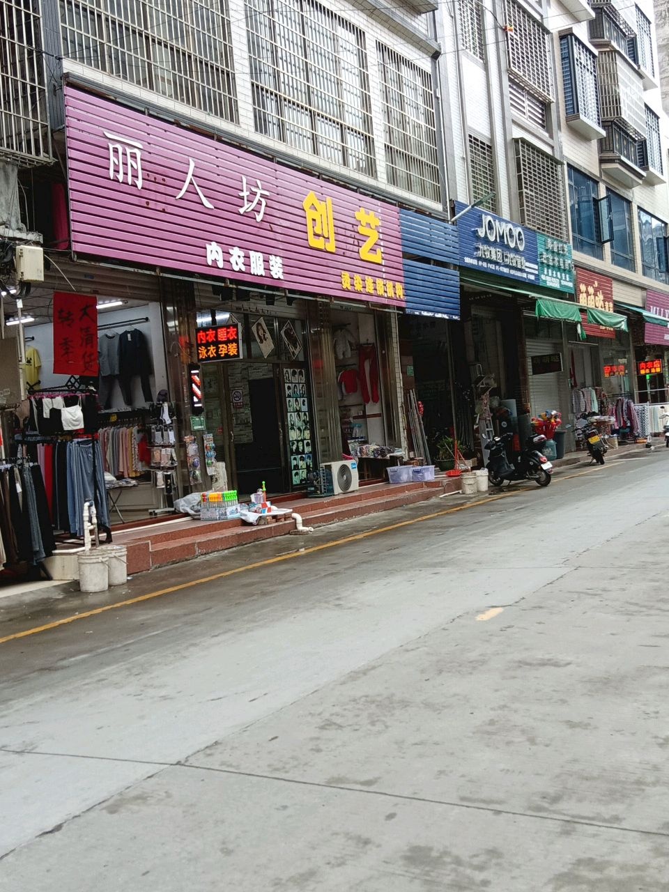 丽人坊创艺烫染连锁机构(解放路店)