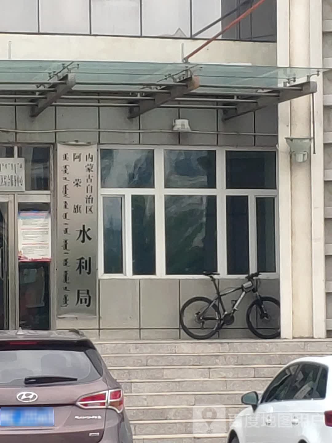 内蒙古自治区阿荣旗水利局