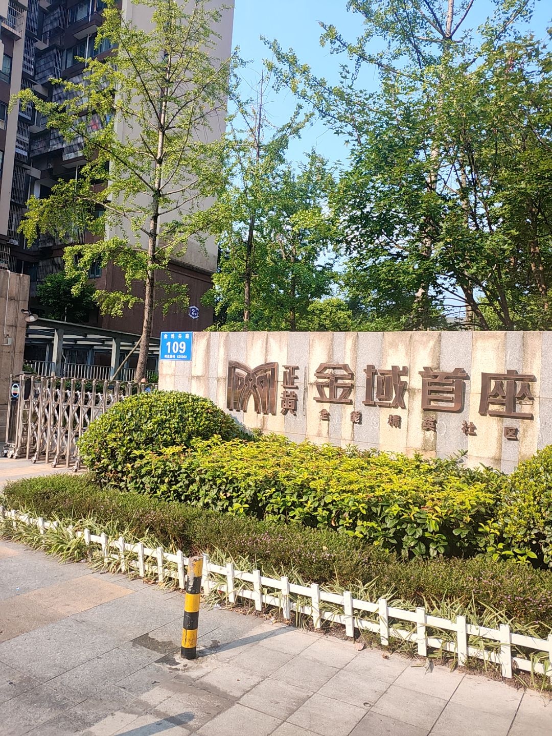 正黄金域首座