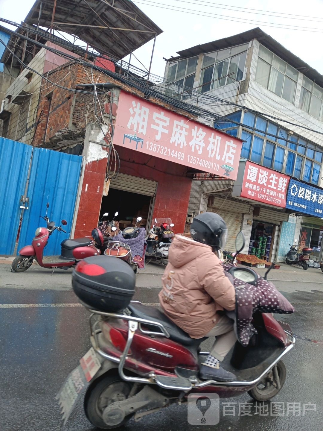 谭谈渔生鲜