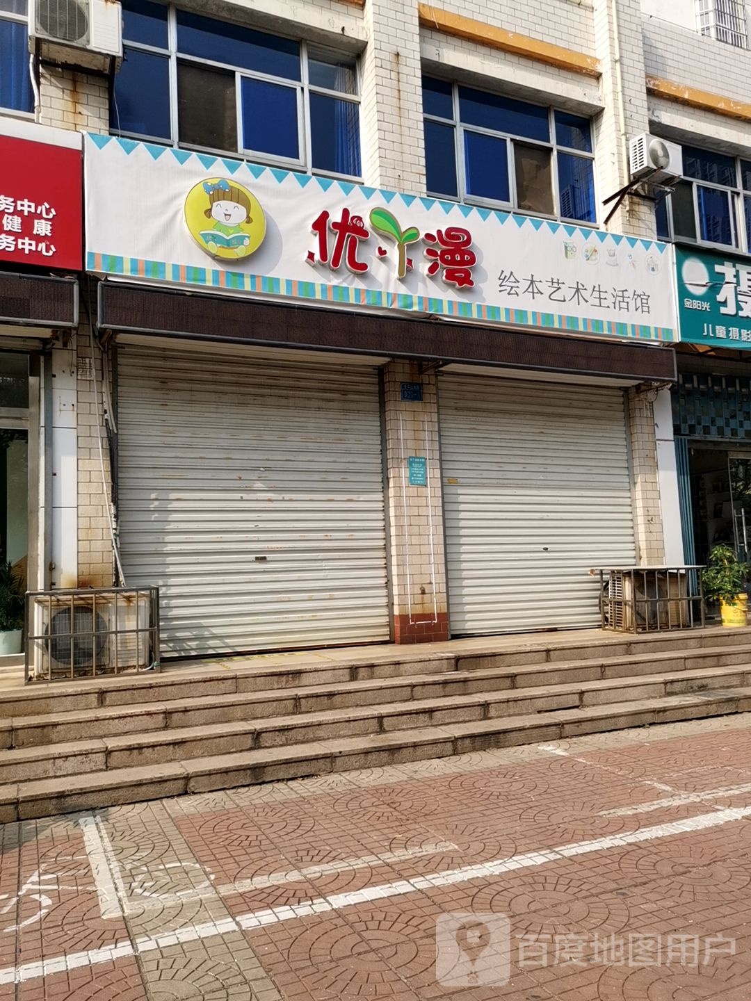 绘本创艺阅读馆