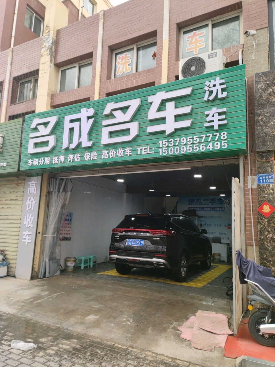 名成名车