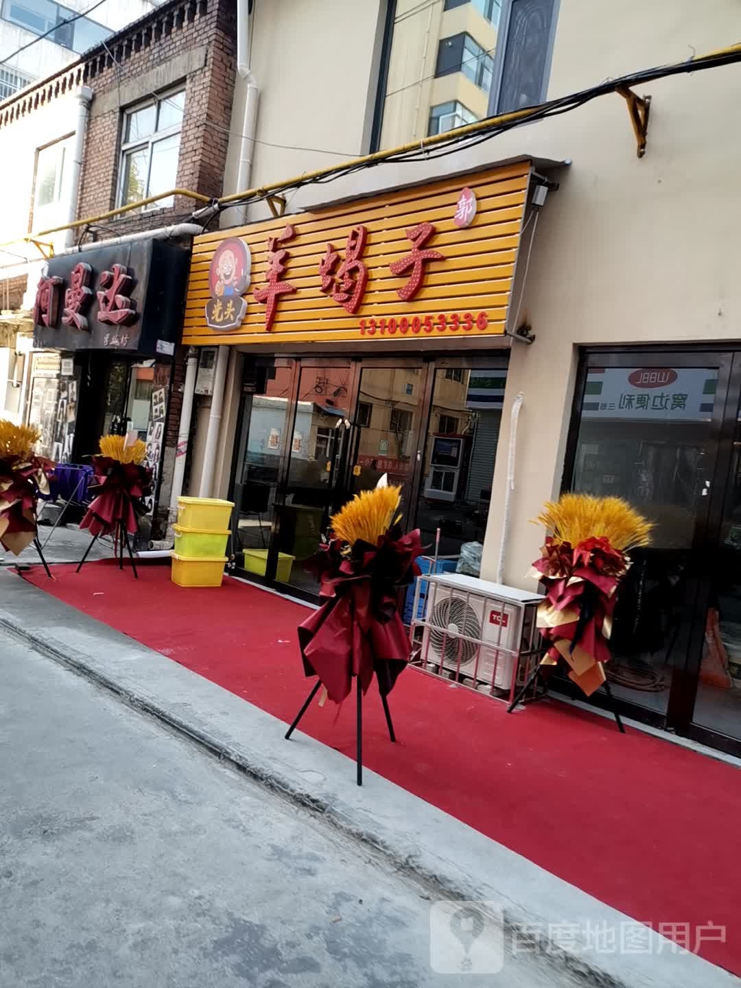 光头羊蝎子(潞州店)