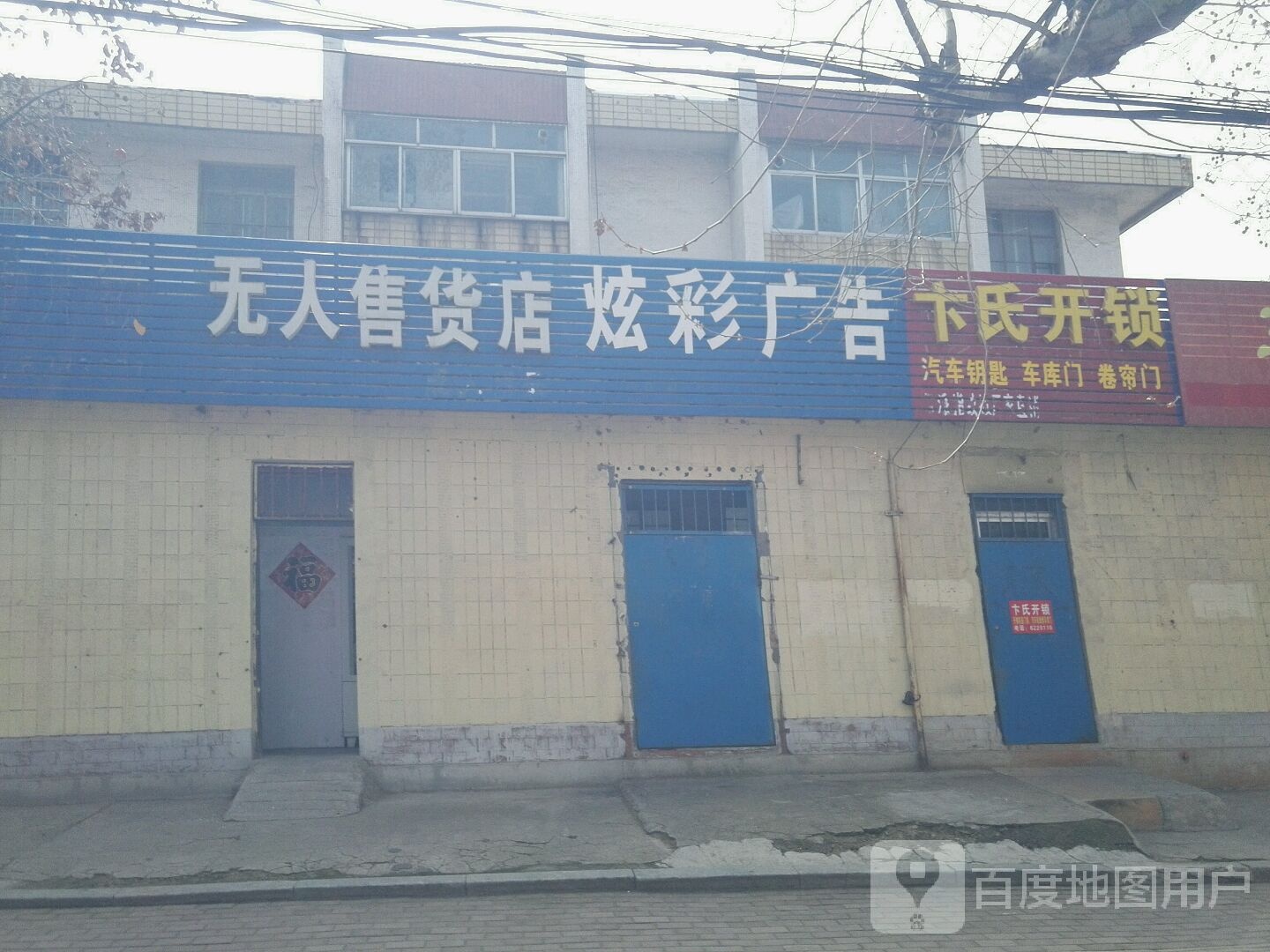 卡氏开锁