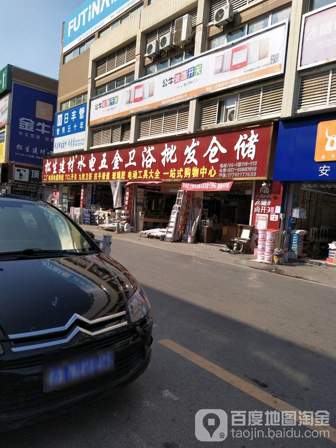 武昌松生建材旗舰店