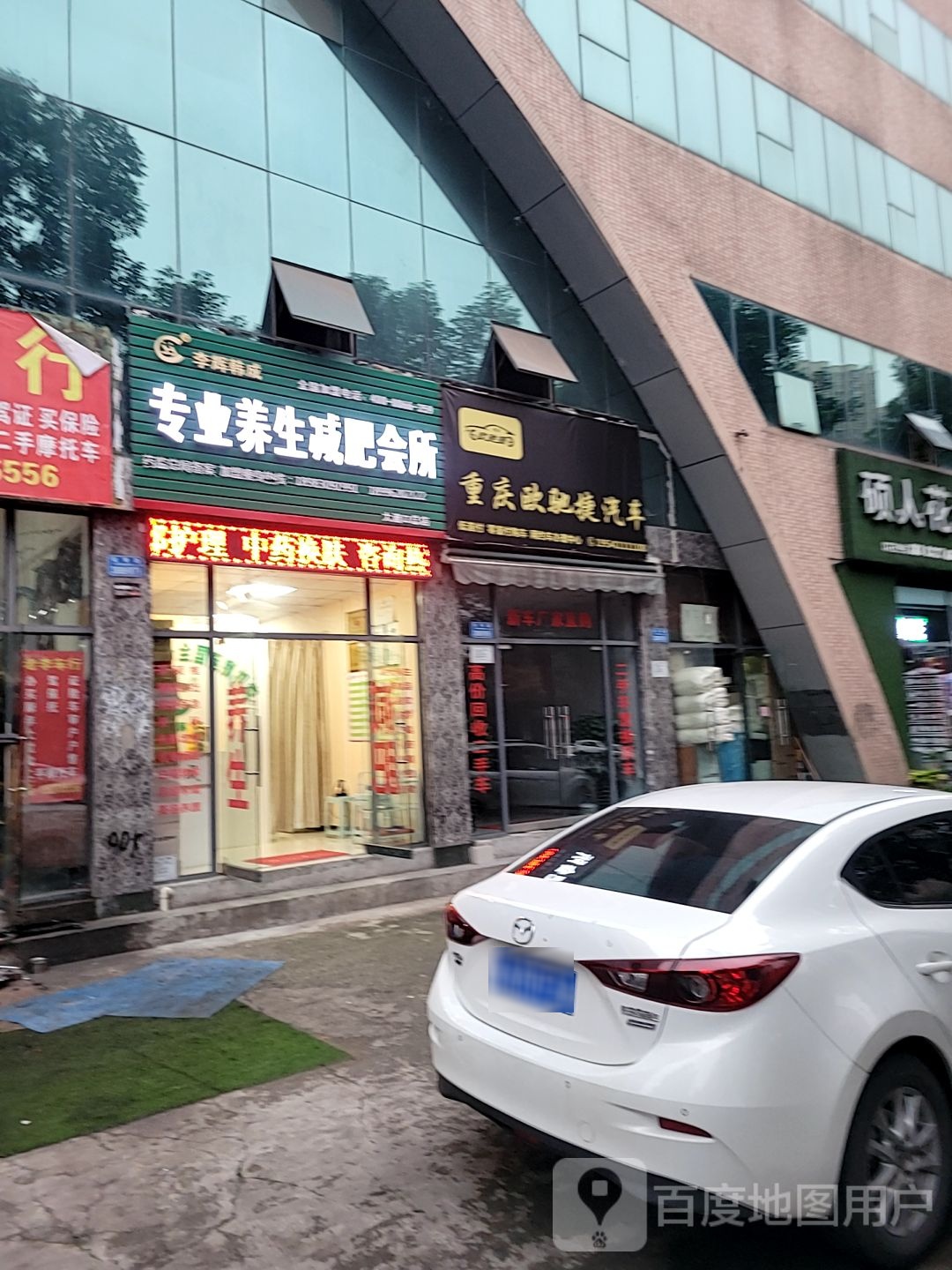 李辉韩城专业养生减肥会所(大渡口总店)