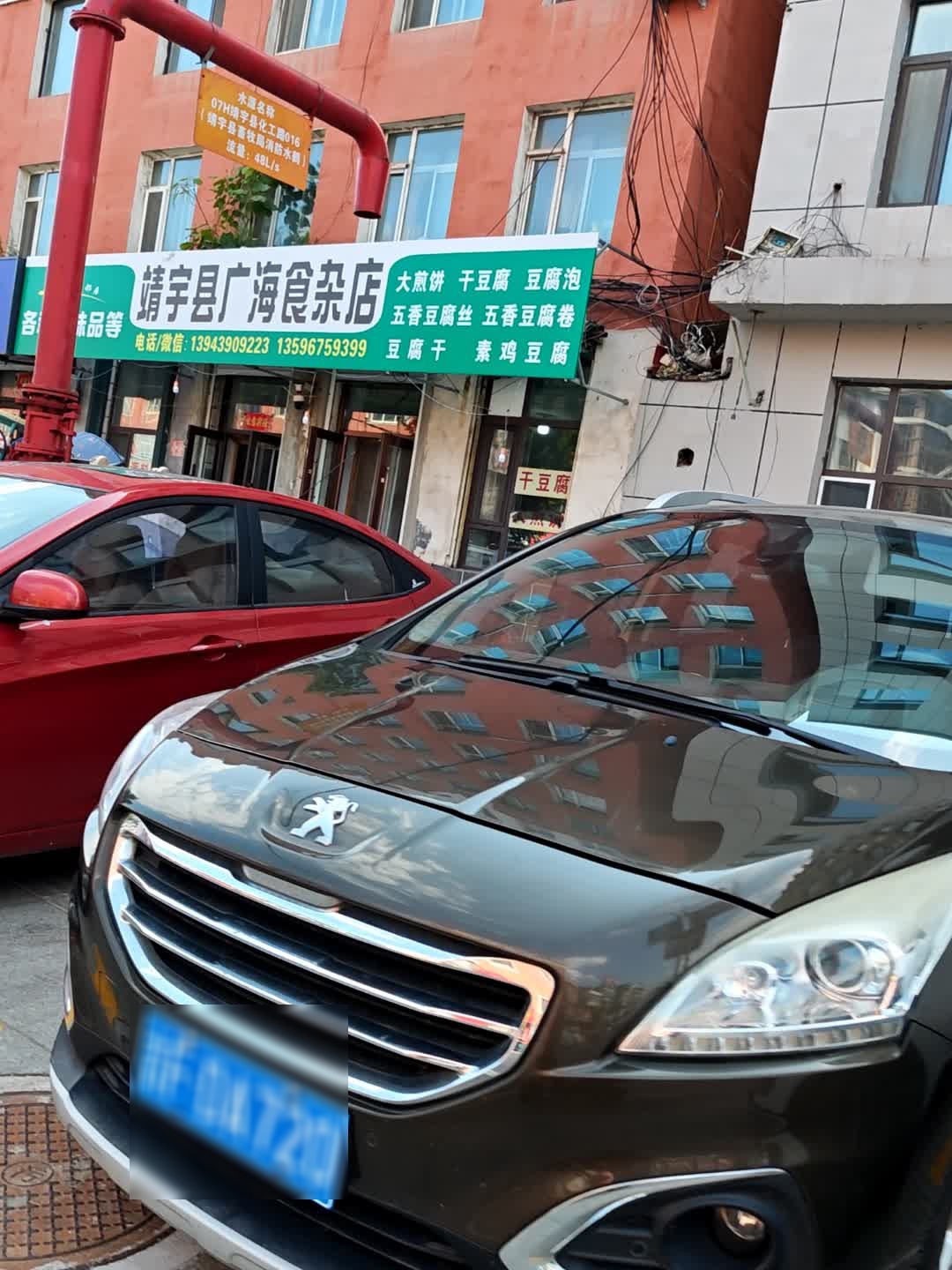 靖宇县广海食杂店