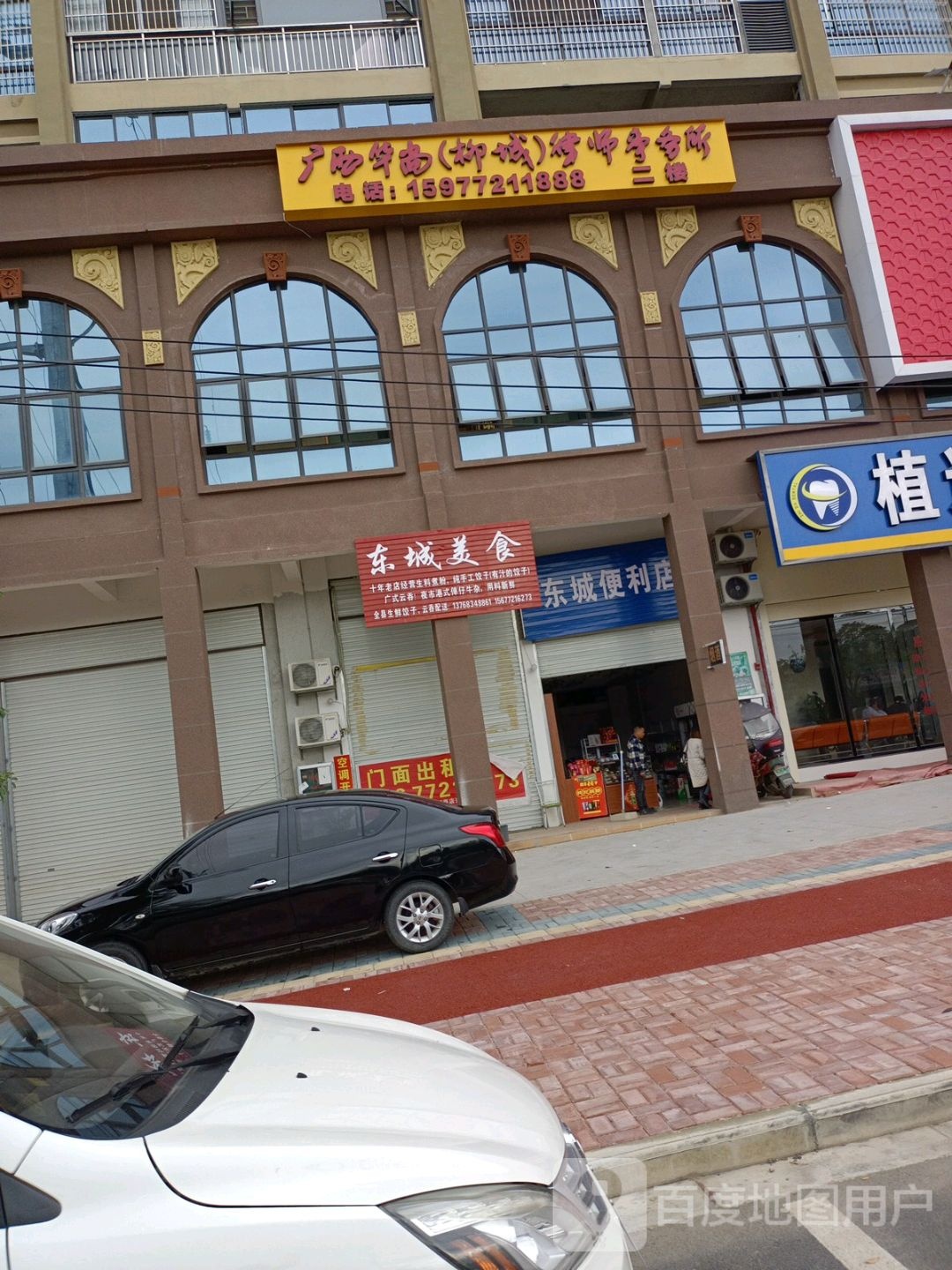 东城便利店(向阳路店)