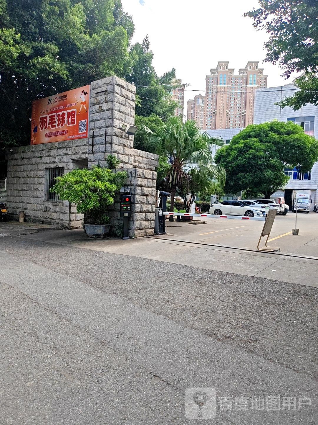 晟峰辟尚体育羽毛球馆