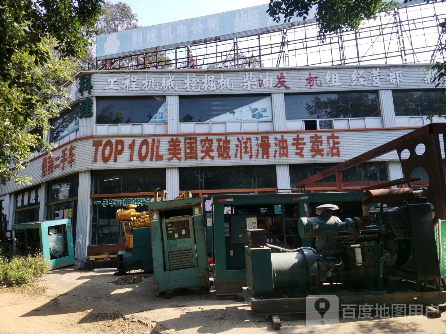 美国突破润滑油专卖店