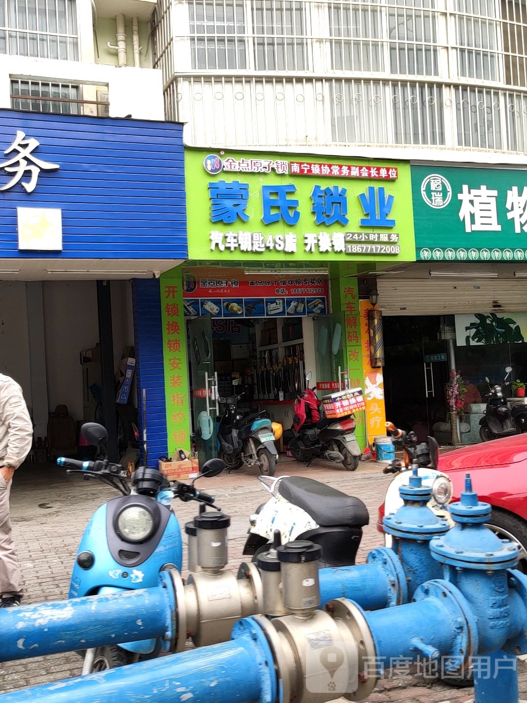 蒙氏锁业(急事帮安吉店)