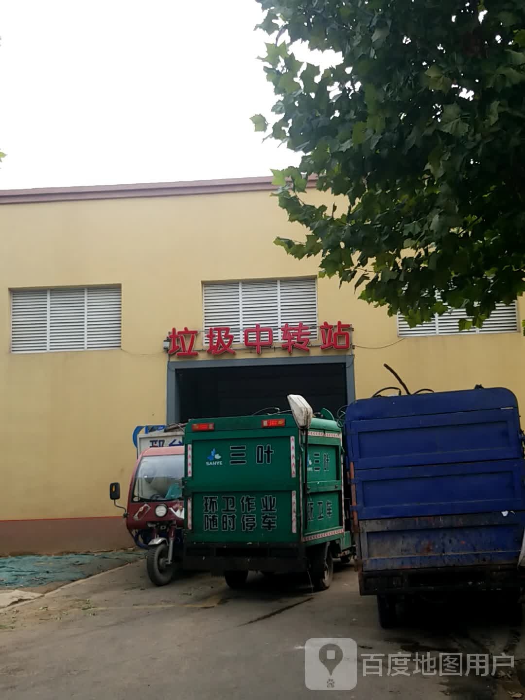 垃圾中转站