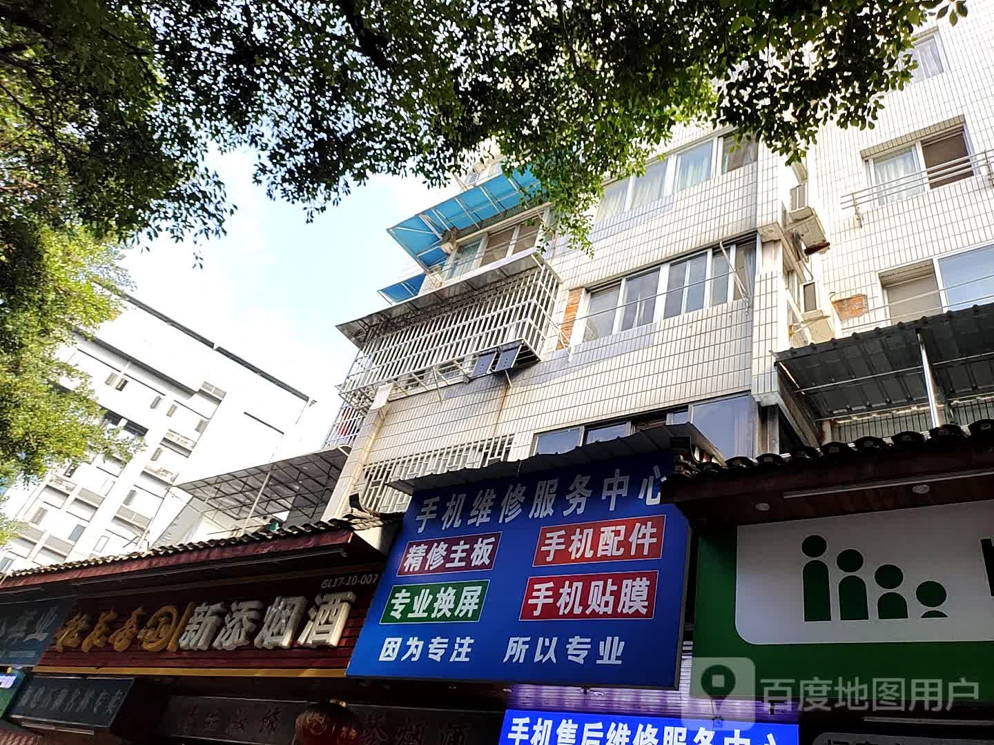 手机维修中心