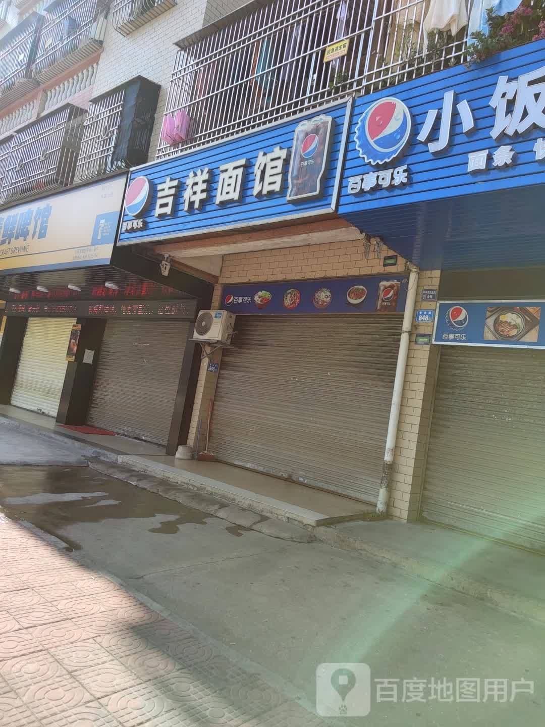 猴精鲜啤馆(林埠店)