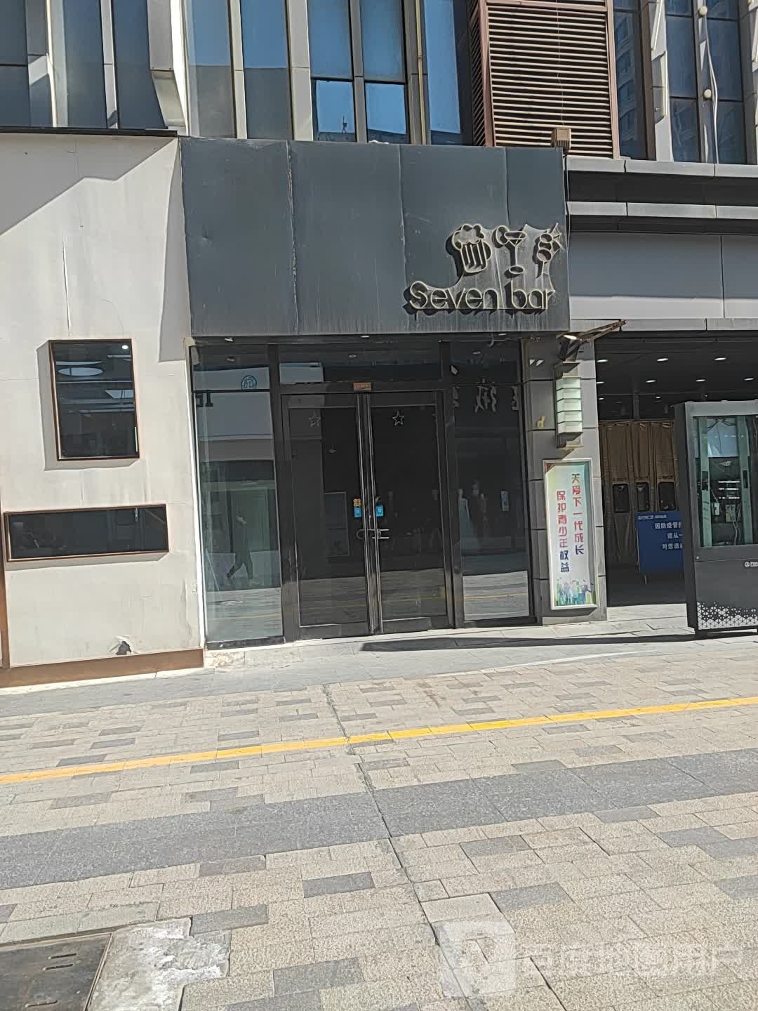 SEVEN BAR(万达广场银川金凤店)