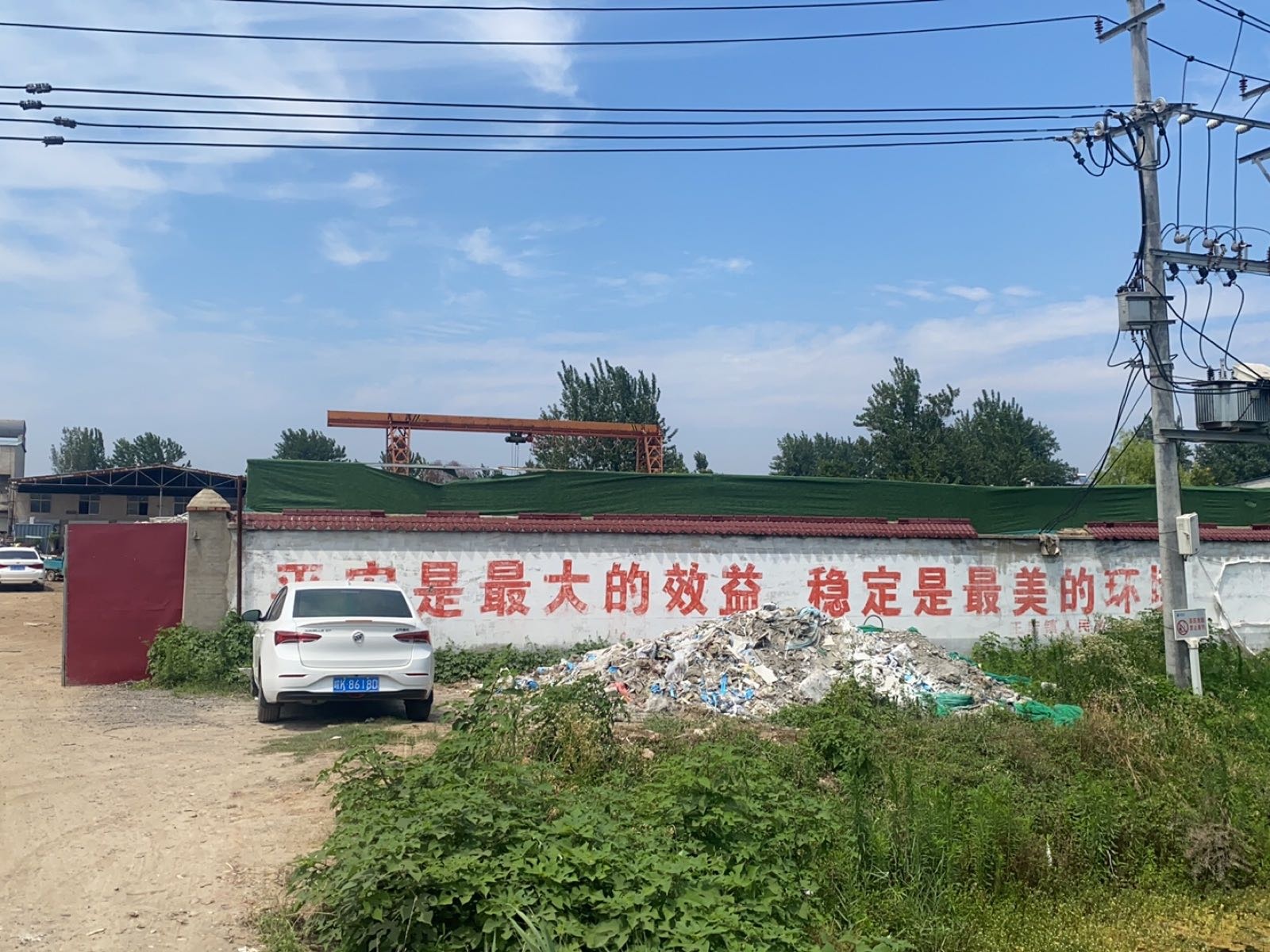 安徽省阔享再生资源回收有限公司