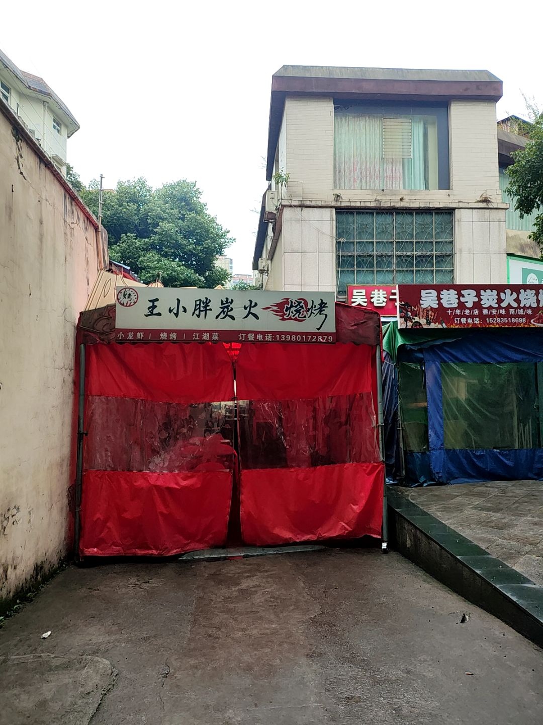 王小胖烧烤