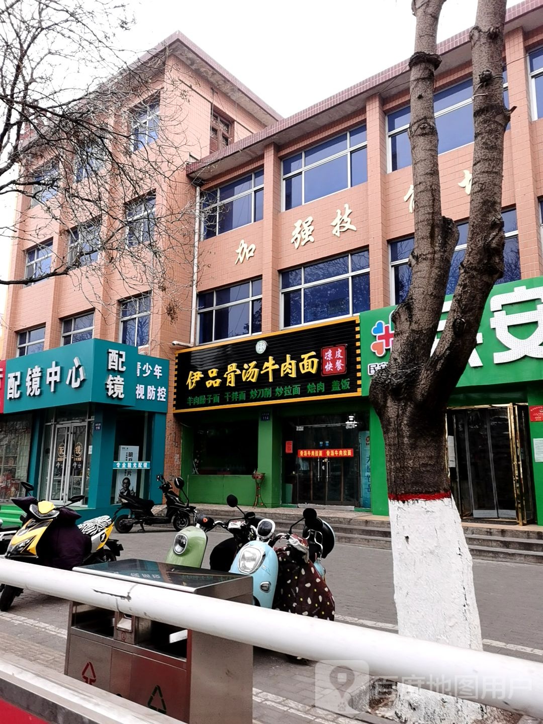 配镜中心