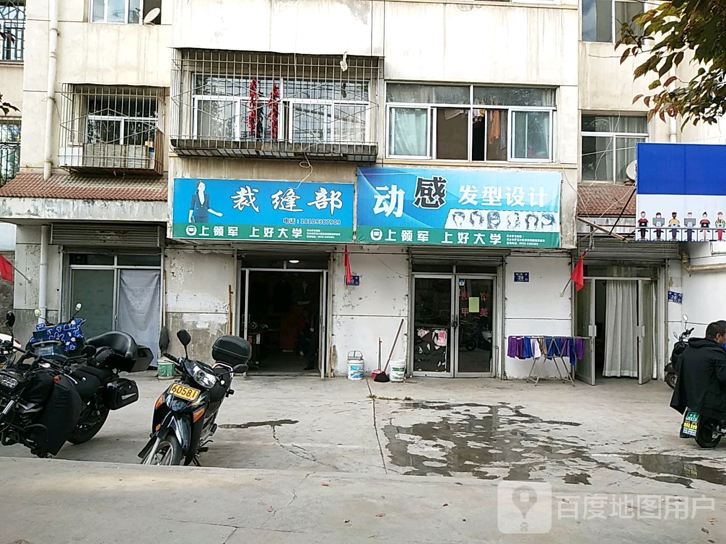 动感发型设计(精表路店)