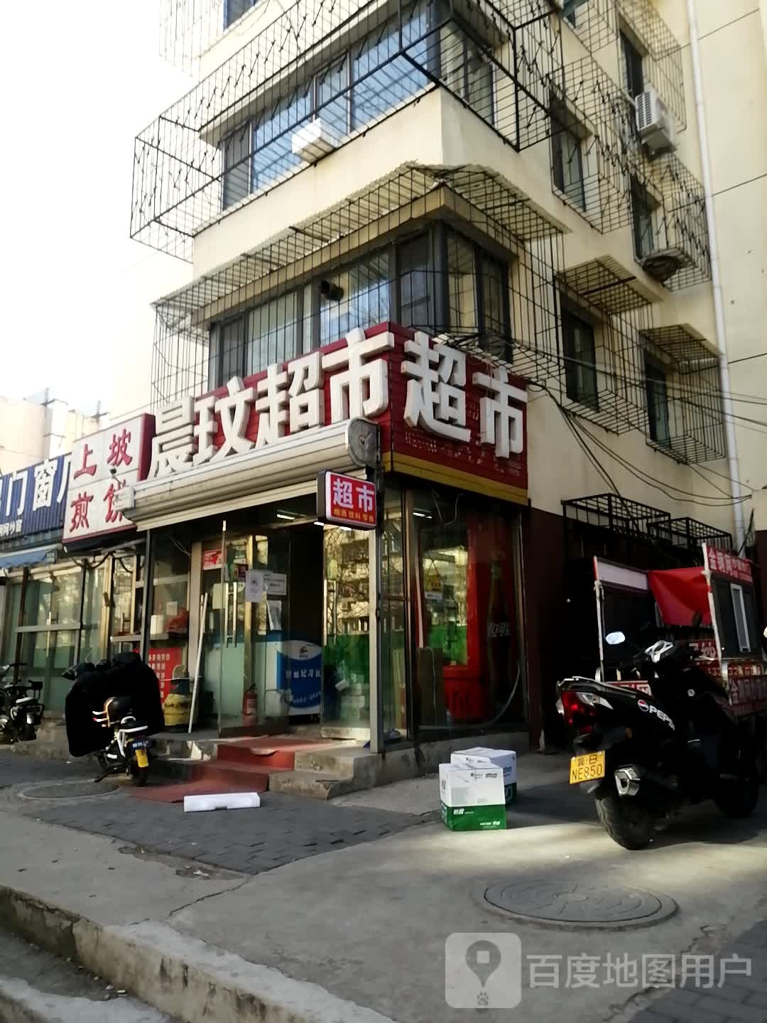 晨玟超市(裕祥园店)