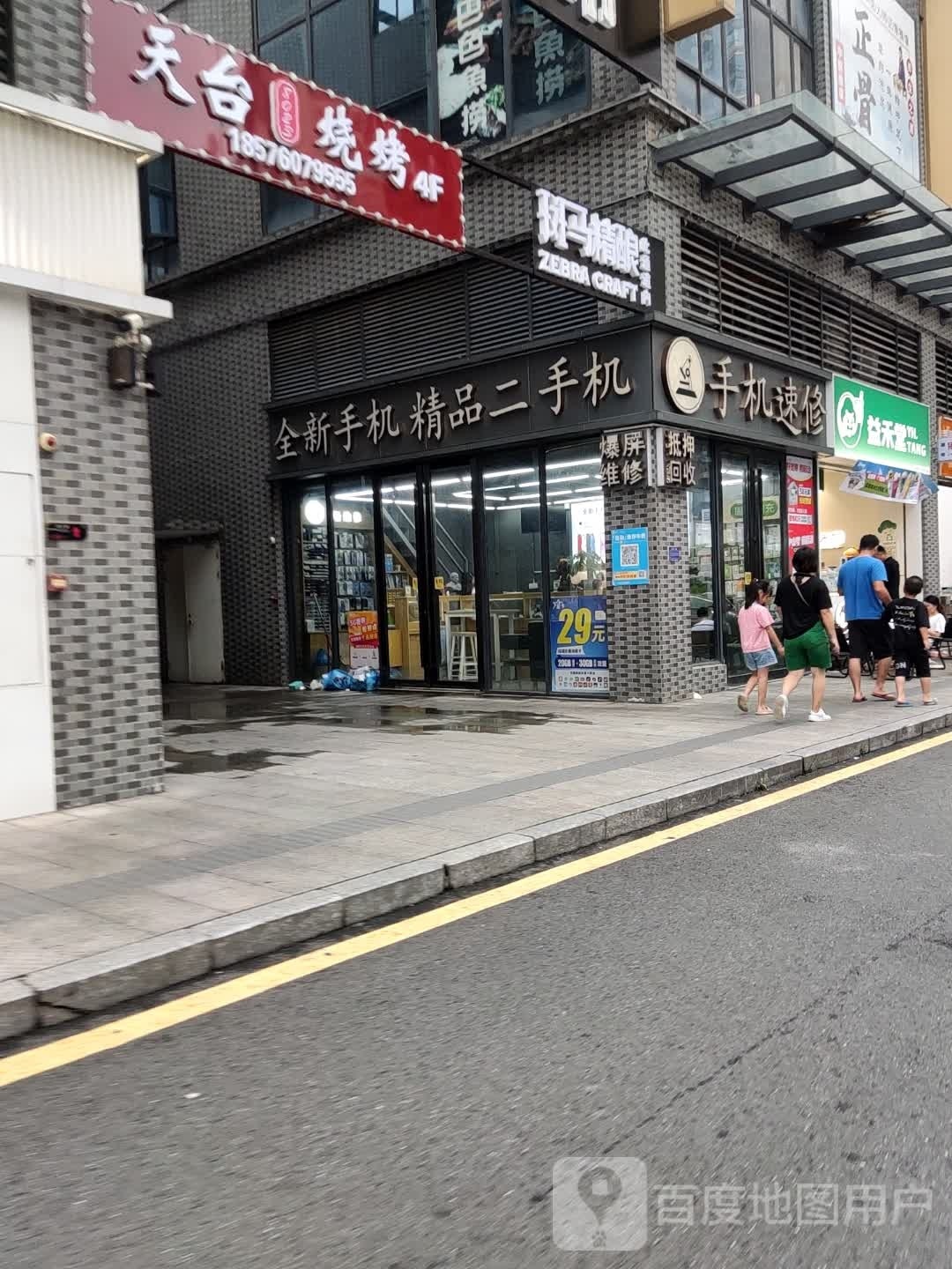 8023天台烧烤(珑城1560店)