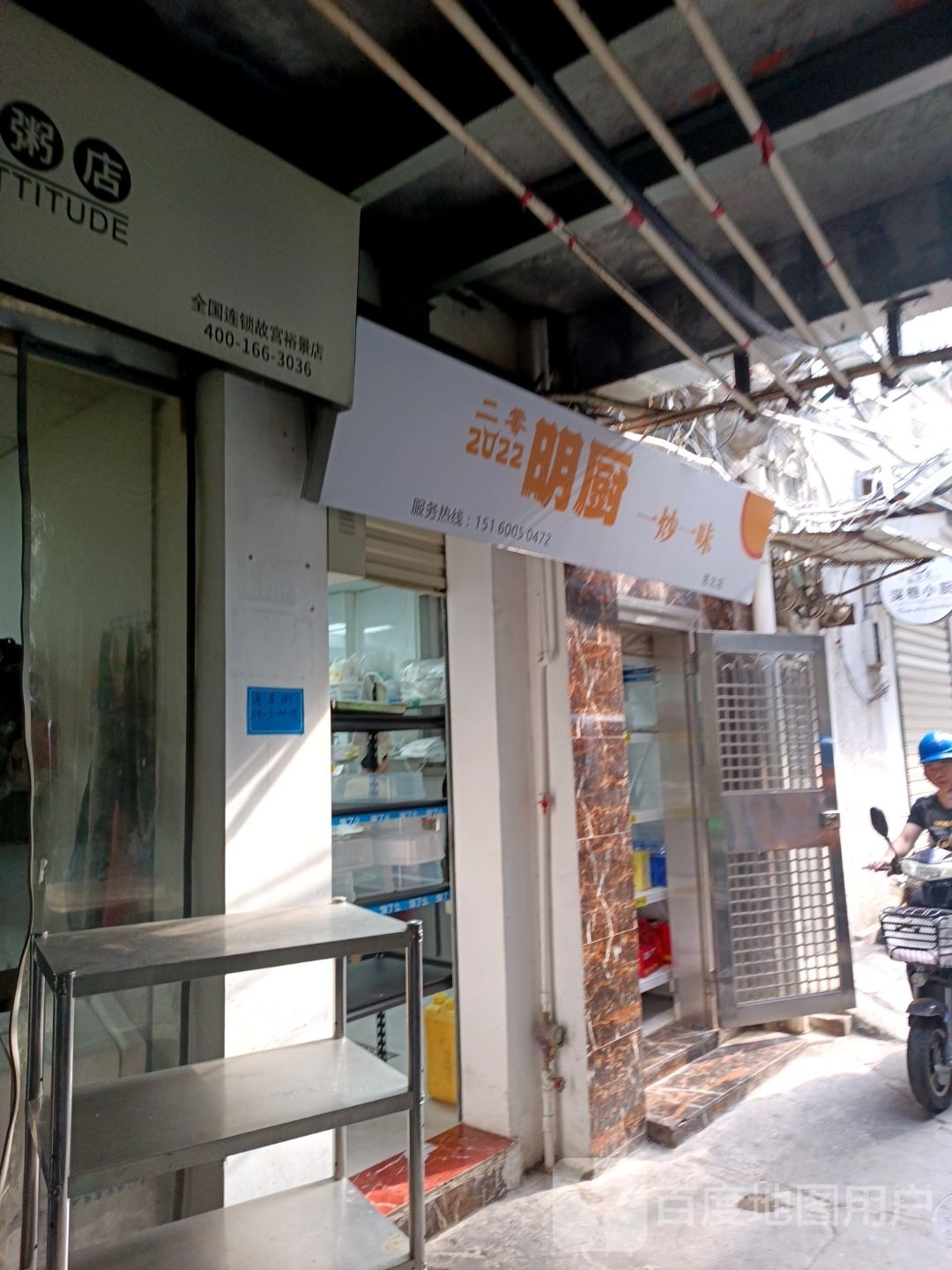 明厨·一炒一味(思北店)