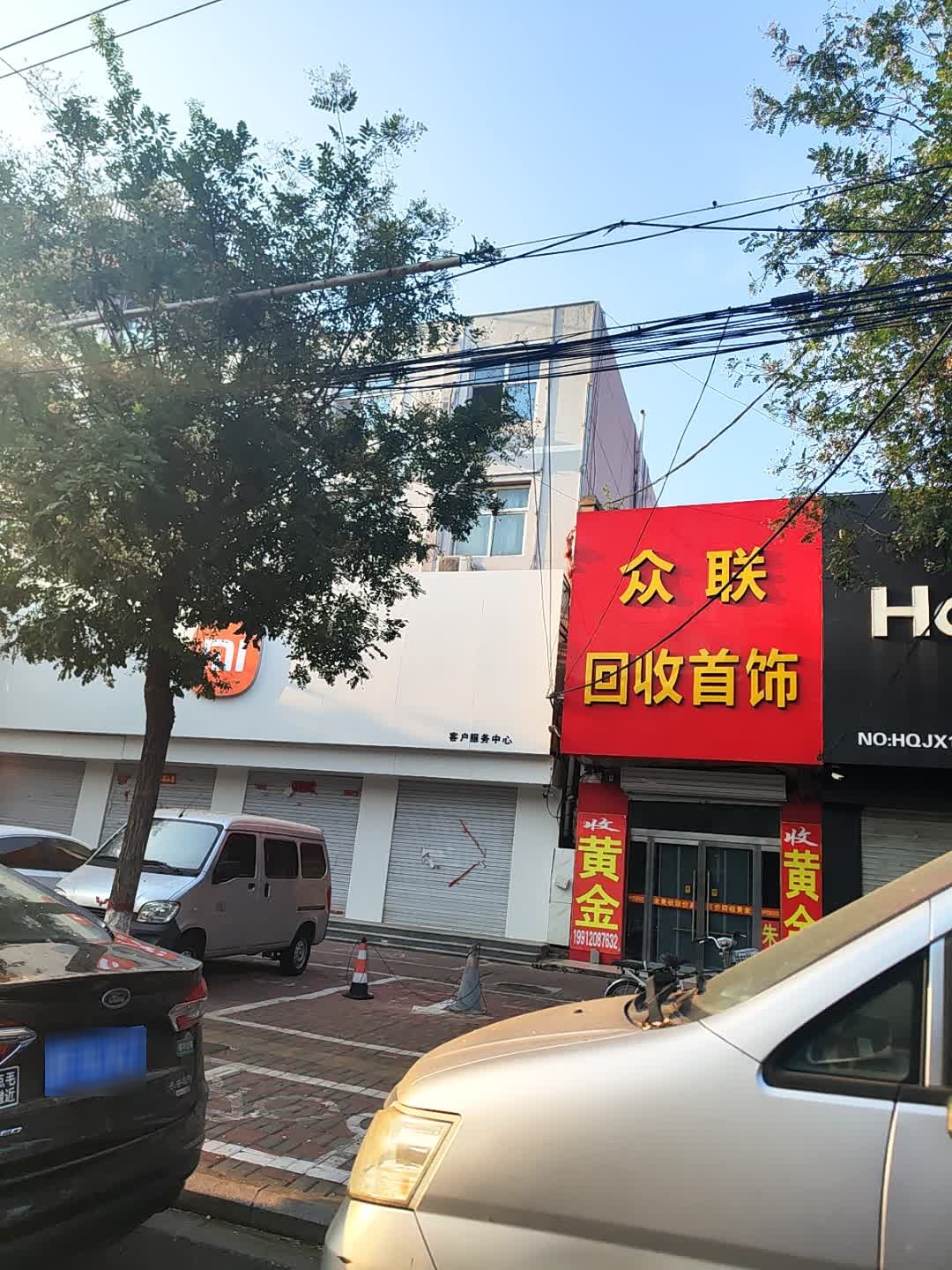 众联高价回收黄金