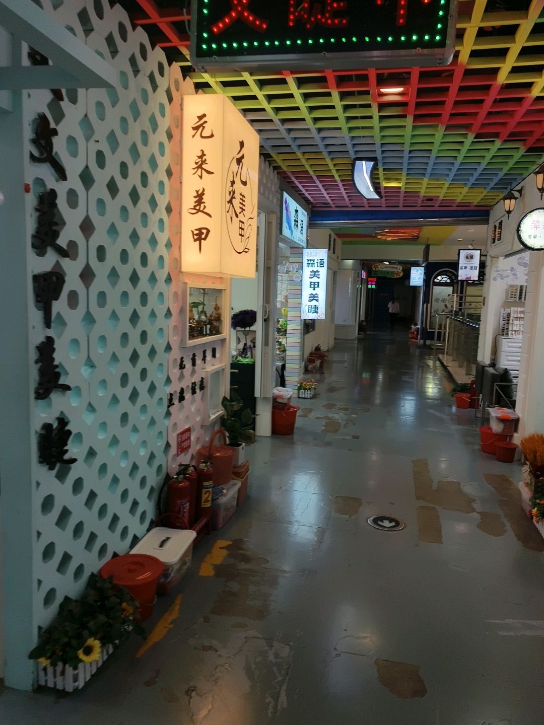 元来美甲(广泽国际购物中心店)