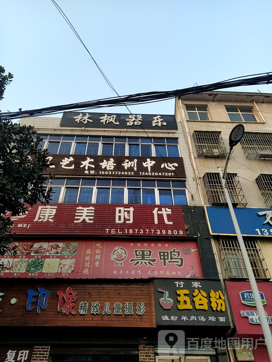 内乡县康美时代(公园南路店)