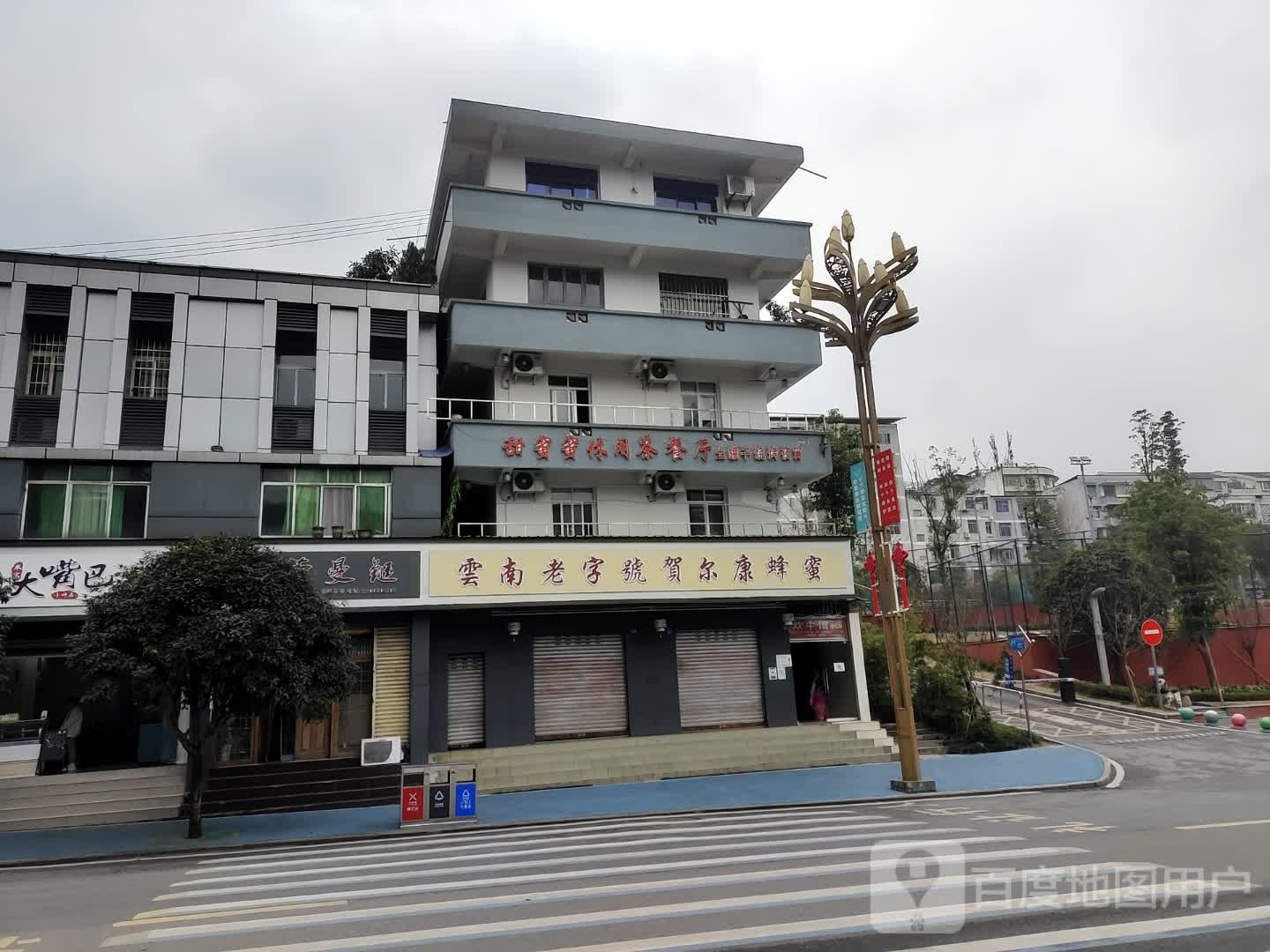 甜蜜蜜土罐子烧烤店