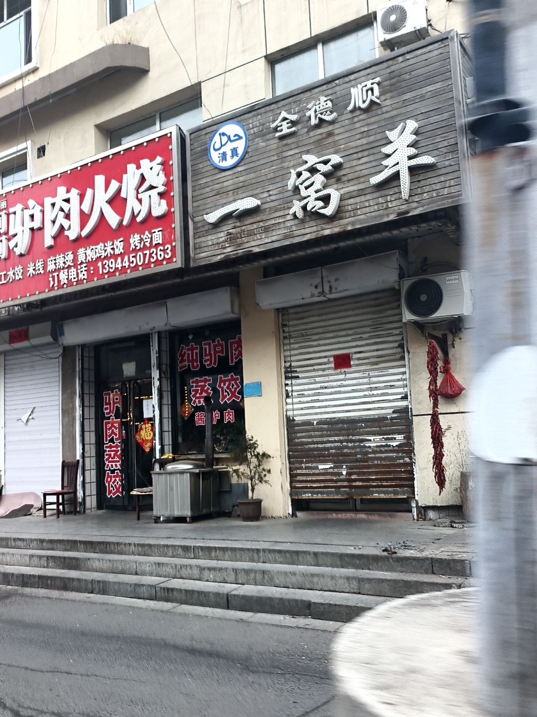 全德顺一窝羊