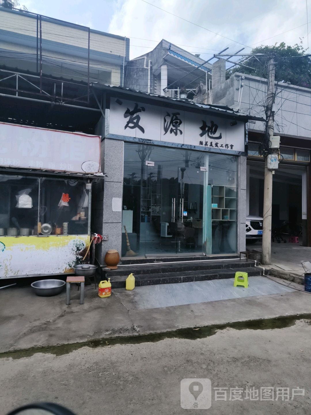 发源地(S309店)