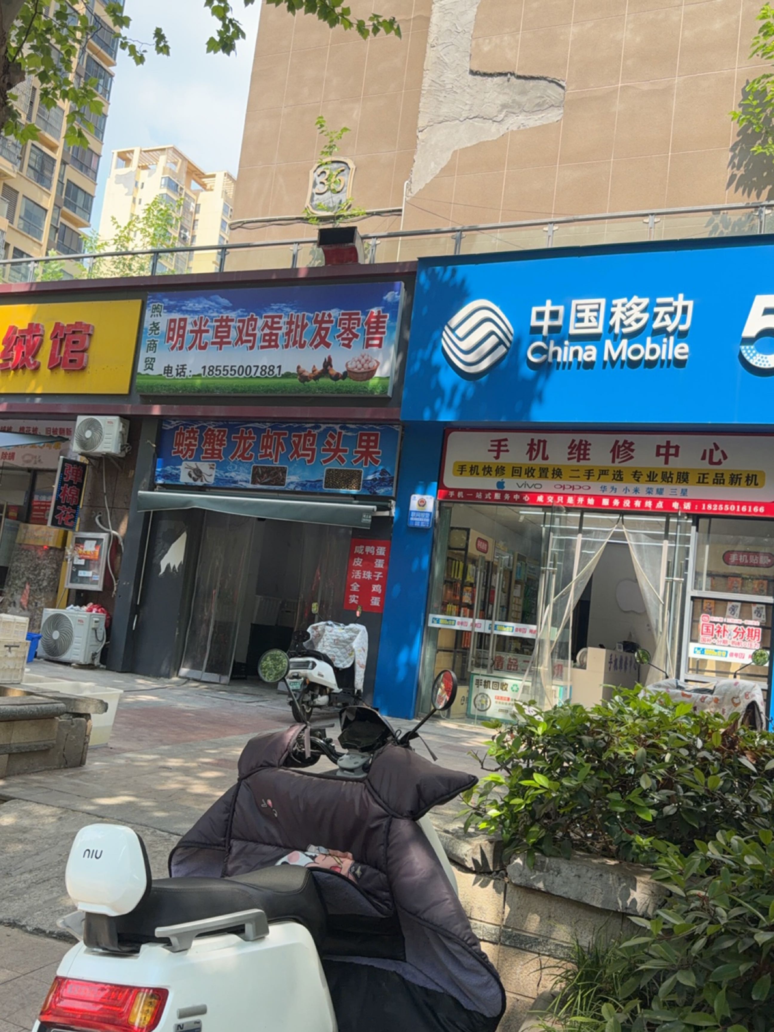 中国移动手机快修中心(国际城店)