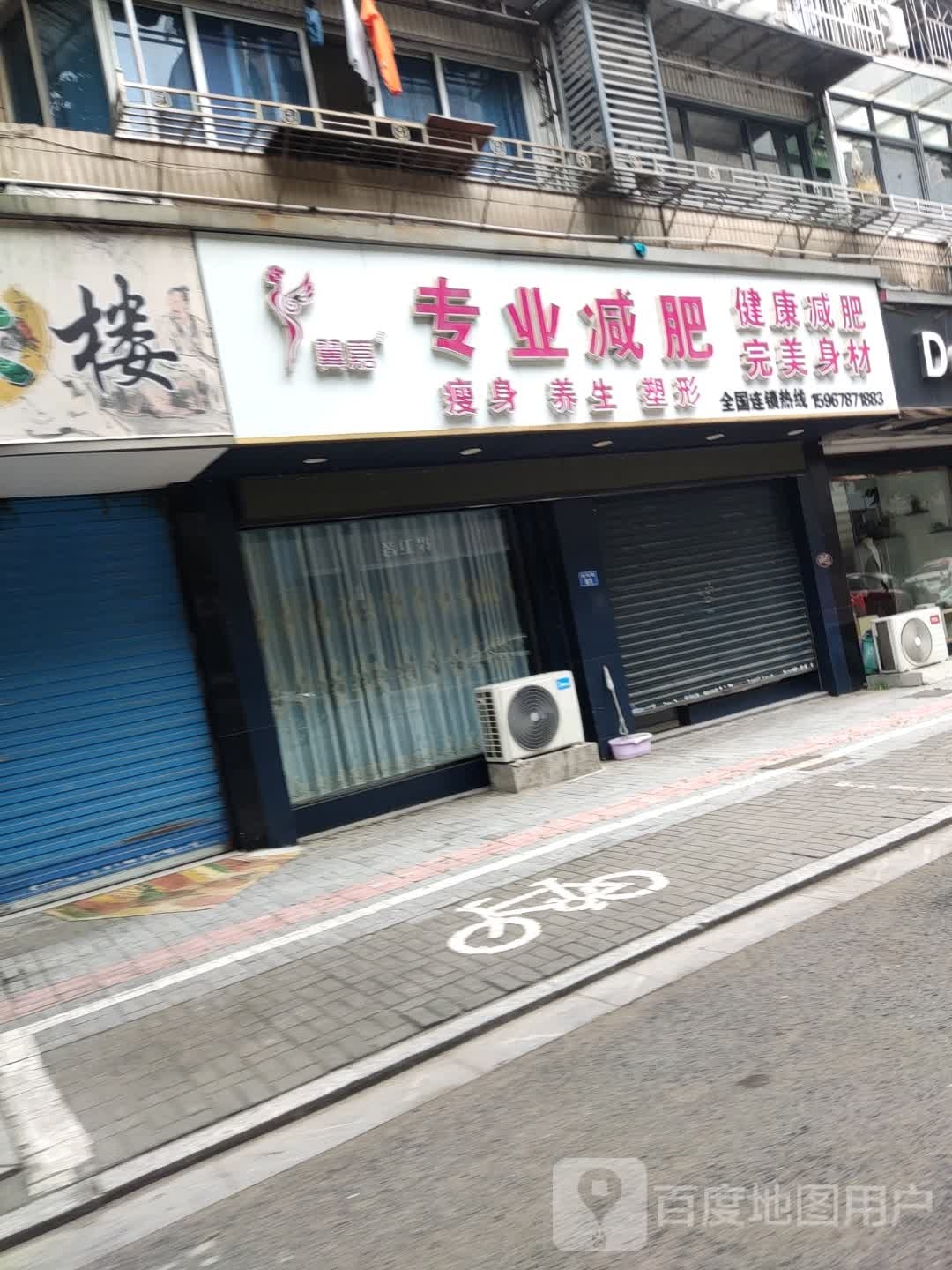 翼嘉纤妮专肥(第二百货大楼店)