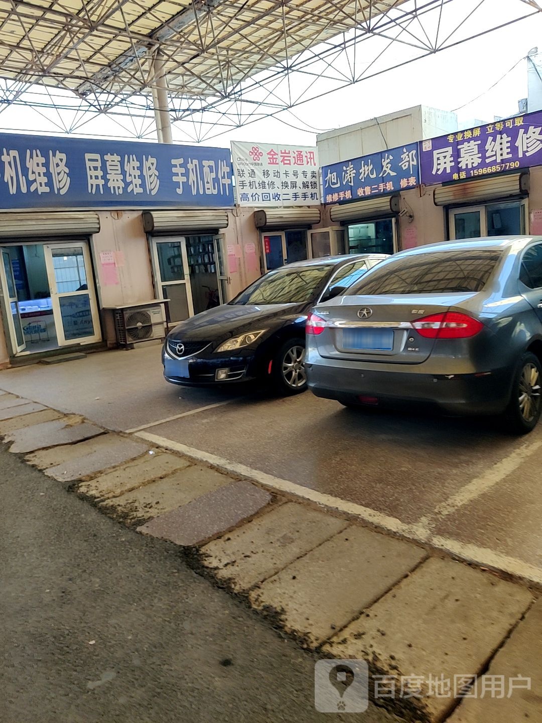 屏幕维修