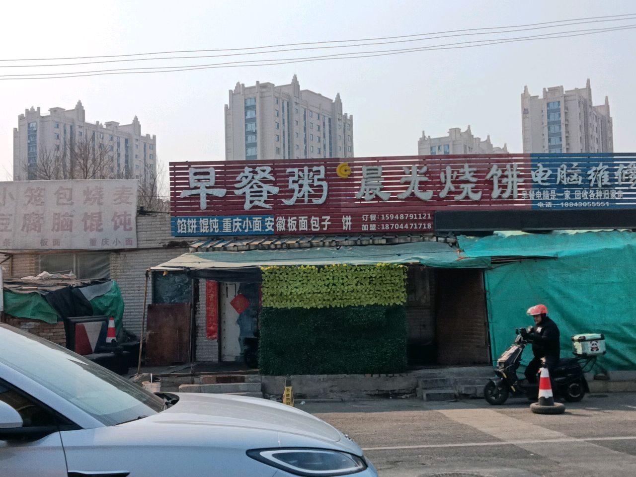冯闯电脑维修部