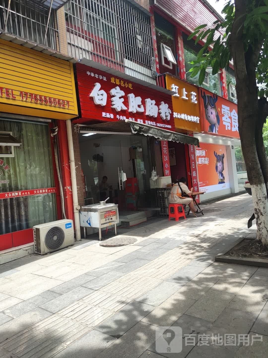 杠上花24显时自助棋牌室(金鱼街店)